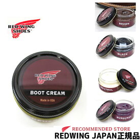 REDWING ( レッドウィング )【 ケア用品 】 ブーツクリーム [ シュークリーム ]【全5色】 メンテナンス用品 レッドウイング　【安心の正規販売代理店】