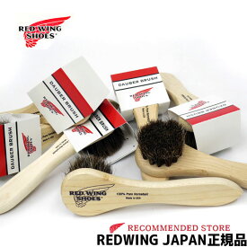 純正 ブラシ（丸） REDWING ( レッドウィング )【 97114 】 DAUBER BRUSH 【米国製】　ダウバーブラシ　red wing ブラシ　馬毛100％　レッドウイング　【安心の正規販売代理店】REDWING JAPAN認定店　老舗USAブランド　※1本の価格です