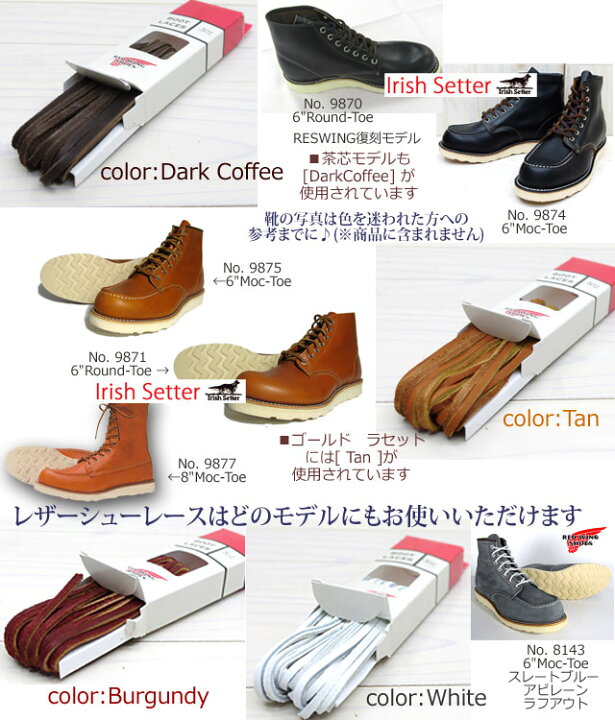 楽天市場】【メール便ネコポスで発送】 REDWING ( レッドウィング 