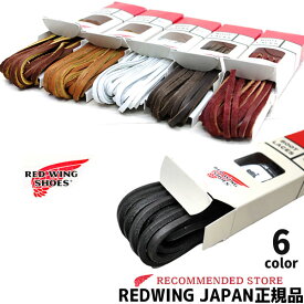 楽天市場 レッドウィング シューレース 靴 の通販