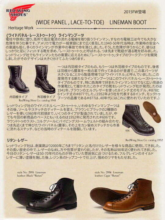 楽天市場】【完売】 #2996 【正規販売代理店】 RED WING レッド 
