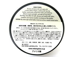 【日本正規販売代理店】REDWING(レッドウィング)【ケア用品】ミンクオイルメンテナンス用品85g