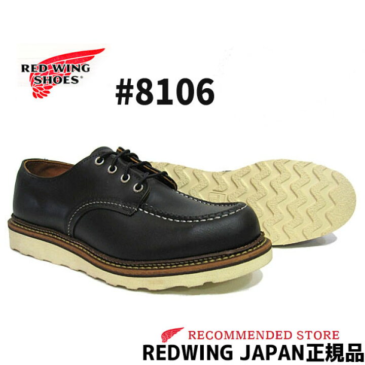 楽天市場】【2点同時試着サービス対象】 RED WING【 レッドウィング 