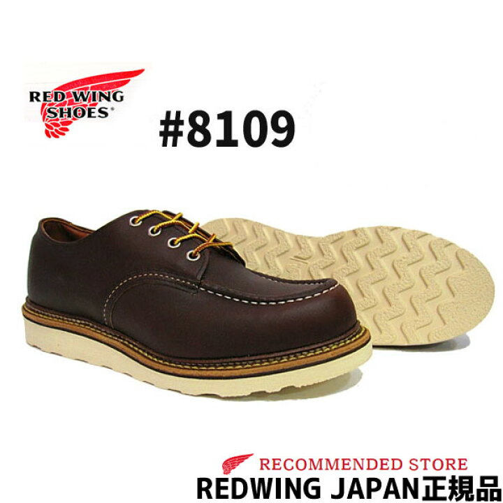 楽天市場】【2点同時試着サービス対象】 RED WING 【 レッドウィング 