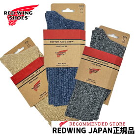 レッドウィング ソックス 【2点までメール便ネコポス便1件で発送】 REDWING OVER-DYED TONAL COTTON RAGG CREW オーバーダイドトーナルコットンラグクルーソックス (97669他) USA製☆ レッドウイング 靴下 くつした メンズ red wing sox 老舗USAブランド