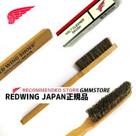 【メール便ネコポスで発送】 純正 ブラシ（小）【日本正規販売代理店】 REDWING ( レッドウィング )【 98…