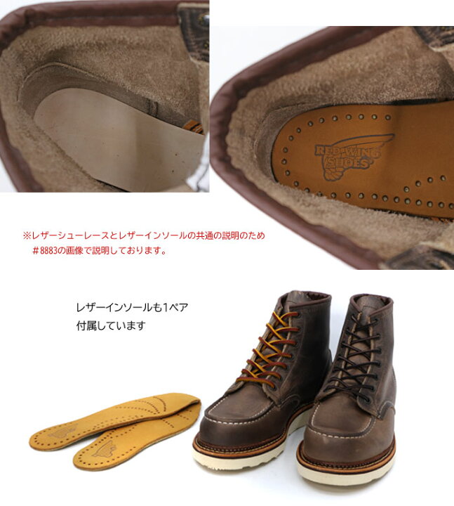 楽天市場】【2点同時試着サービス対象】 復活 RED WING レッドウィング 