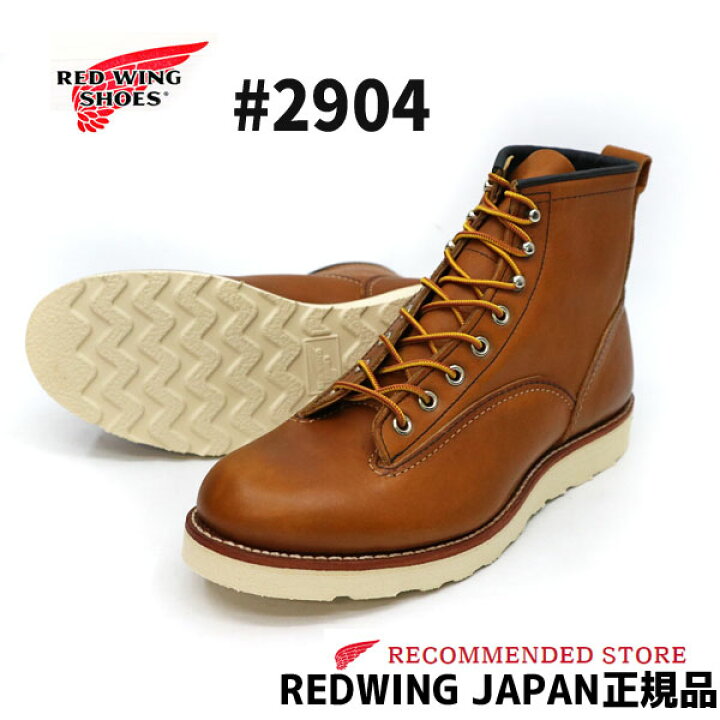 楽天市場】【2点同時試着サービス対象】 RED WING【 レッドウィング  