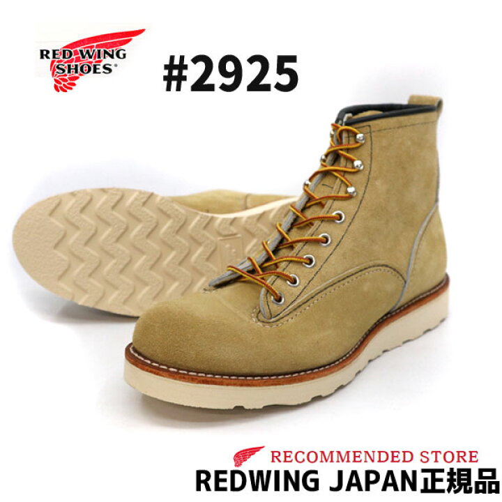 楽天市場】【2点同時試着サービス対象】 RED WING【 レッドウィング  