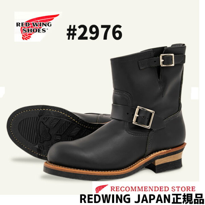 楽天市場】【2点同時試着サービス対象】 RED WING 【 レッドウィング 