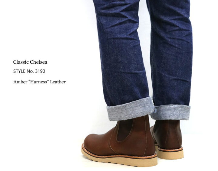 楽天市場】RED WING レッドウィング CLASSIC CHELSEA #3190 クラシック 