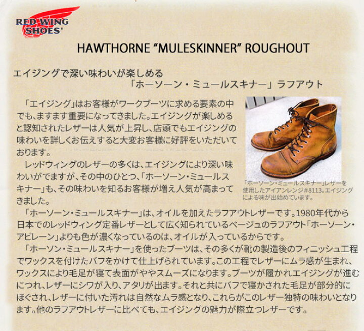 楽天市場】RED WING レッドウィング CLASSIC CHELSEA #3192 クラシック 