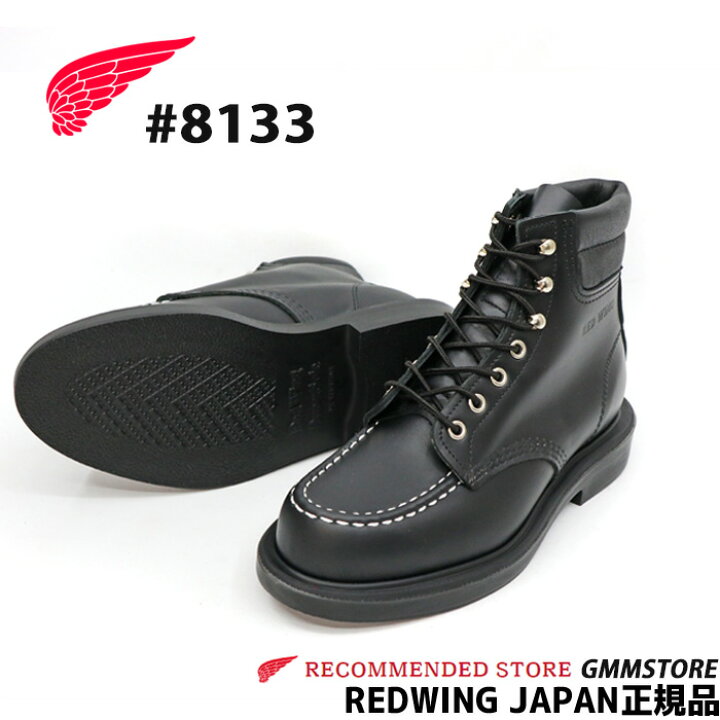 楽天市場】【2点同時試着サービス対象】 RED WING 【 レッドウィング 