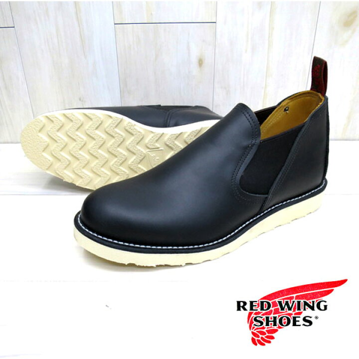レッドウィング 絶版ロメオ新品 26.5cm US8.5 火照っ ROMEO
