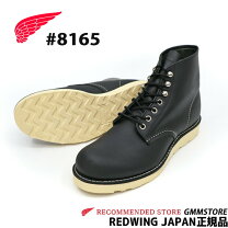 楽天市場】レッドウィング 8165（靴幅（Width）E）（靴）の通販