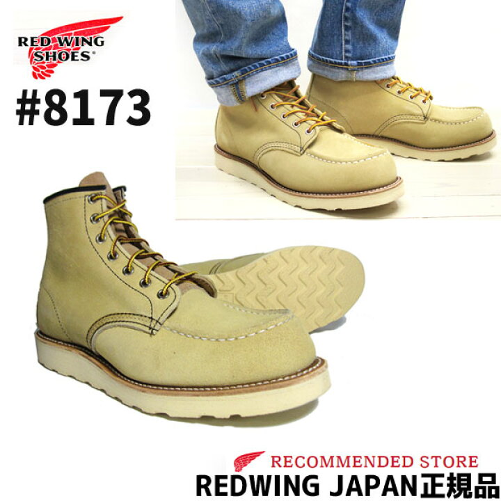 23393円 商店 RED WING レッドウィング RW8173 Classic Work 6