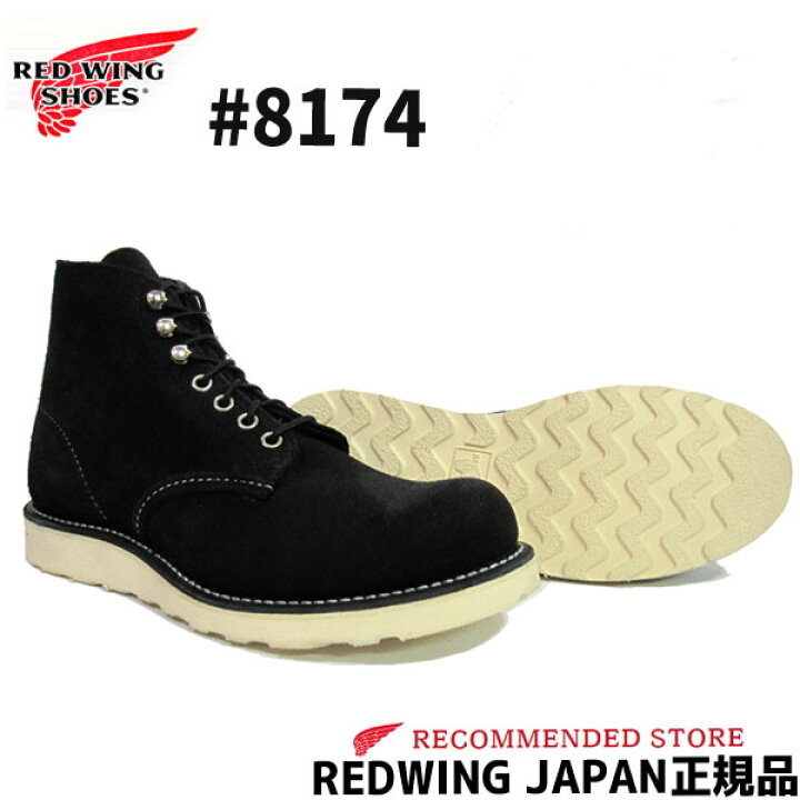 楽天市場】RED WING レッドウィング CLASSIC WORK 6 