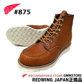 【2点同時試着サービス対象】 RED WING　【 レッドウィング 】CLASSIC WORK#875 6"MOC-TOE Oro LEGACY ( オロレガシー ) ワイズ：E　モックトゥ　REDWING　定番　レッドウイング