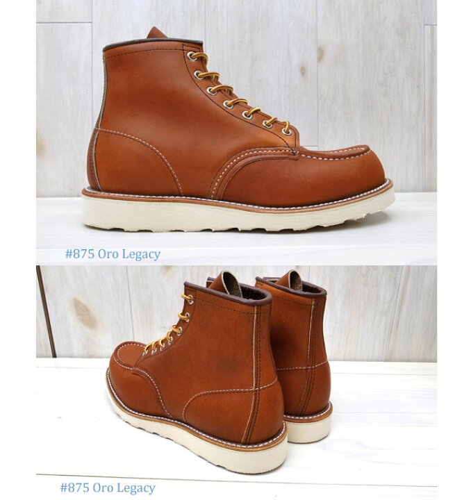 楽天市場】【2点同時試着サービス対象】 RED WING 【 レッドウィング 