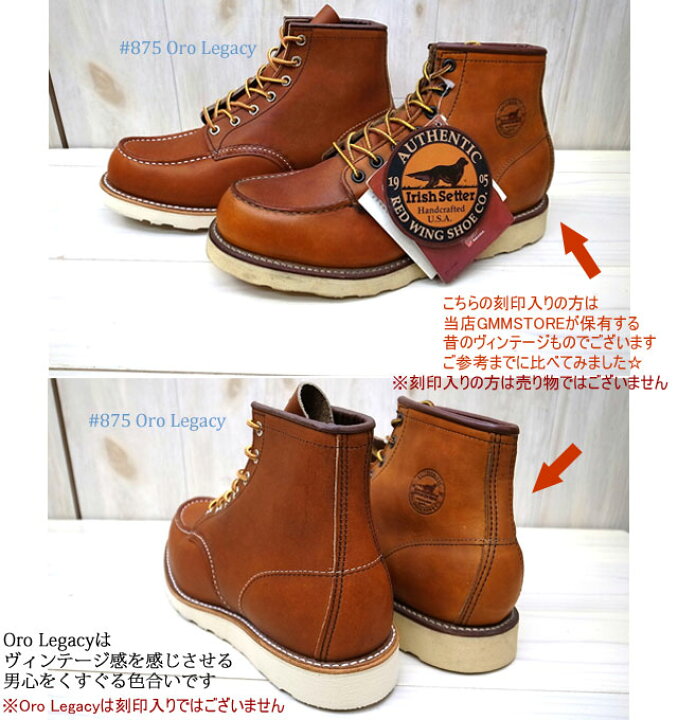 楽天市場】【2点同時試着サービス対象】 RED WING 【 レッドウィング 