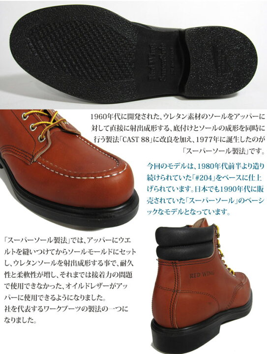 楽天市場】【完売】【日本正規販売代理店】RED WING【 レッドウィング 