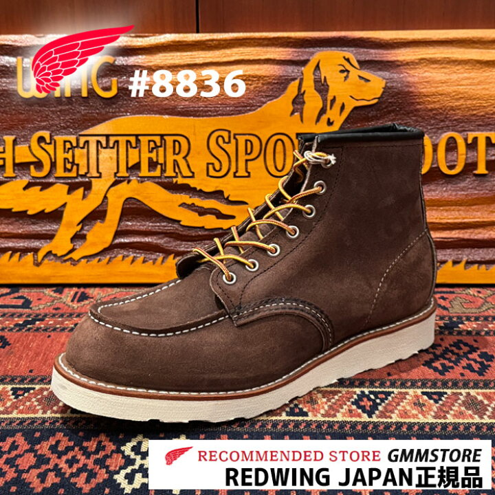 楽天市場】【即納】 REDWING レッドウィング Classic Moc #8836 6