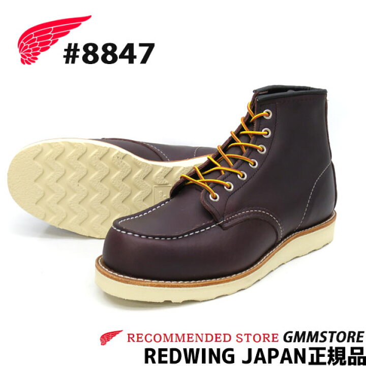 楽天市場】【2点同時試着サービス対象】 RED WING レッドウィング 