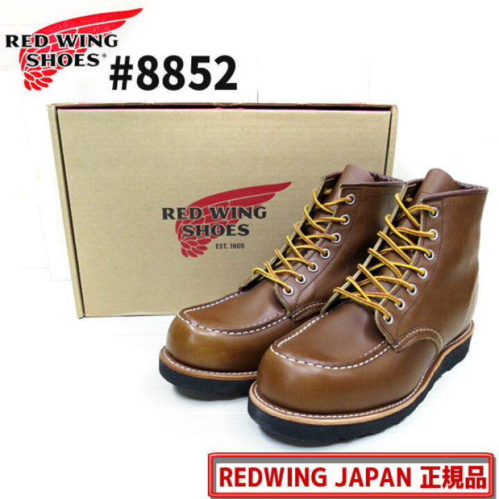 楽天市場】【完売】【日本正規販売代理店】 RED WING 【 レッド 
