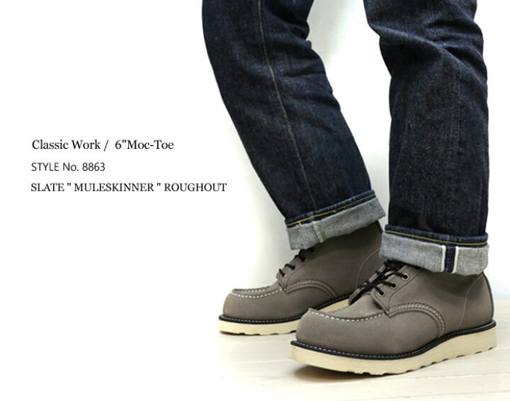 楽天市場】【2点同時試着サービス対象】 RED WING レッドウィング 