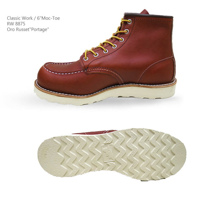 楽天市場】【2点同時試着サービス対象】 RED WING 【 レッドウィング 