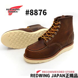 【RW JAPAN 認定店】【日本正規販売代理店】RED WING 【 レッドウィング 】CLASSIC WORK#8876 6" Moc toeCOPPER ROUGH & TOUGH ( カッパー ラフ&タフ ) ワイズ：E セッター　モックトゥ　RED WING レッドウイング