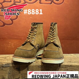 【即納】 RED WING レッドウィング CLASSIC WORK #8881 6"Moc-Toe Olive "Mohave" オリーブ モハヴェ ワイズD REDWING レッドウイング モックトゥ