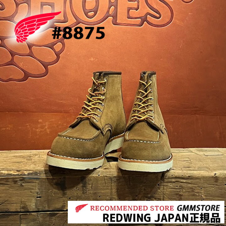 楽天市場】【即納】 RED WING レッドウィング CLASSIC WORK #8881 6  