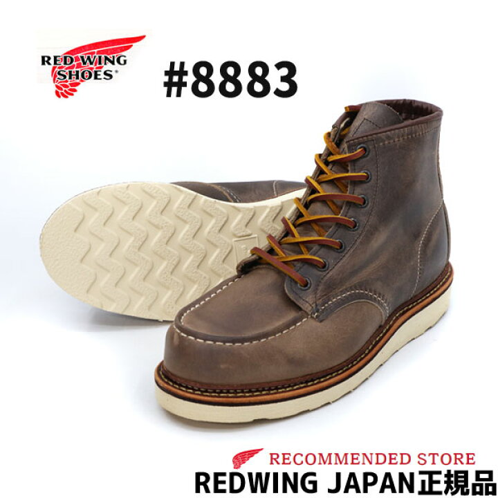 Red Wing Shoe Company Red Wing Classic Moc Toe Boot
