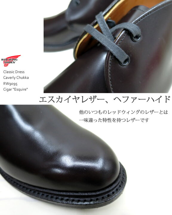 楽天市場】RED WING レッドウィング #9095 Caverly Chukka / キャバ 