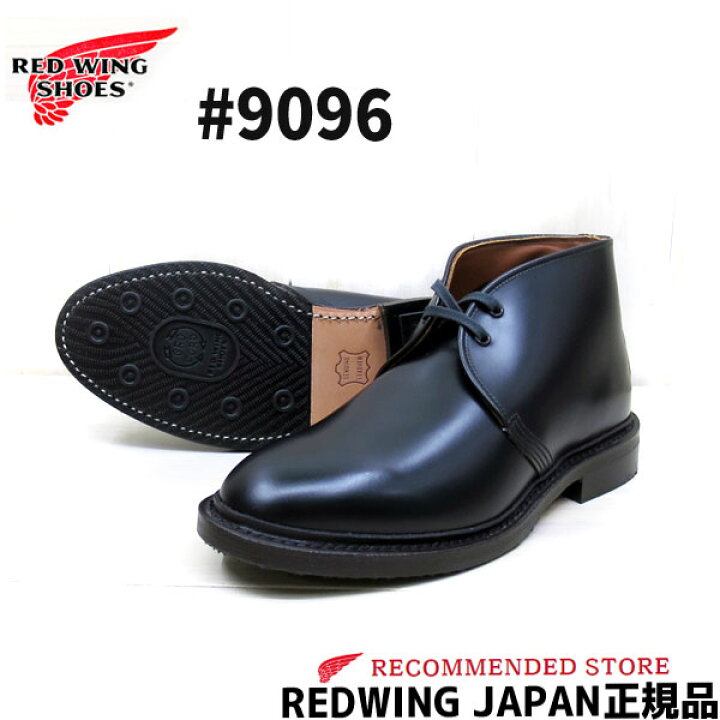 楽天市場】RED WING レッドウィング Caverly Chukka / キャバリー 