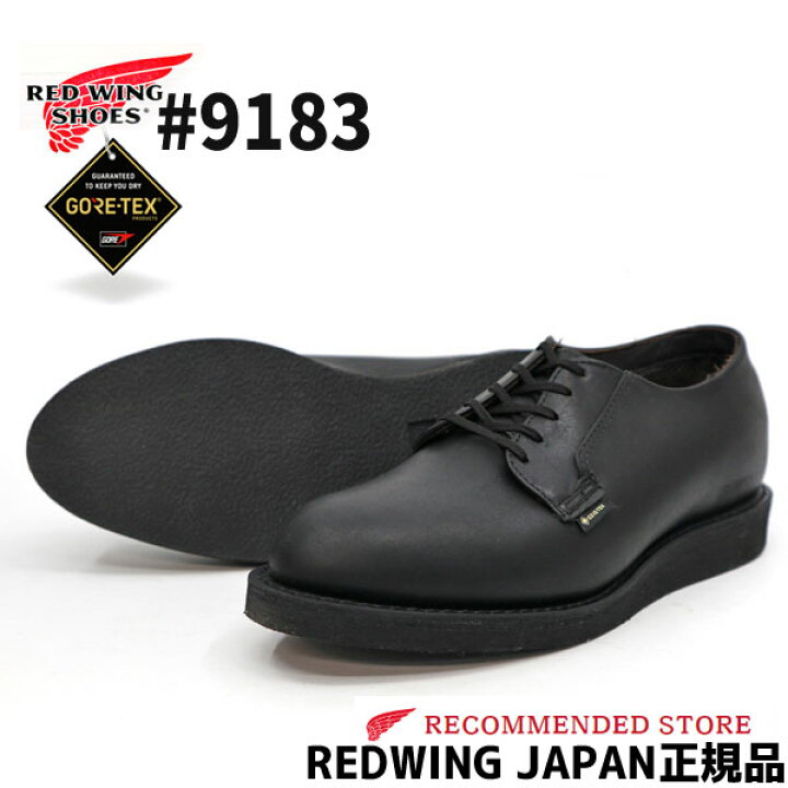 楽天市場】【2点同時試着サービス対象】 RED WING 【 レッドウィング  