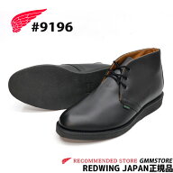 REDWING レッドウィング POSTMAN CHUKKA ポストマン チャッカ # 9196 BLACK "CHAPARRAL" ( ブラックシャ…