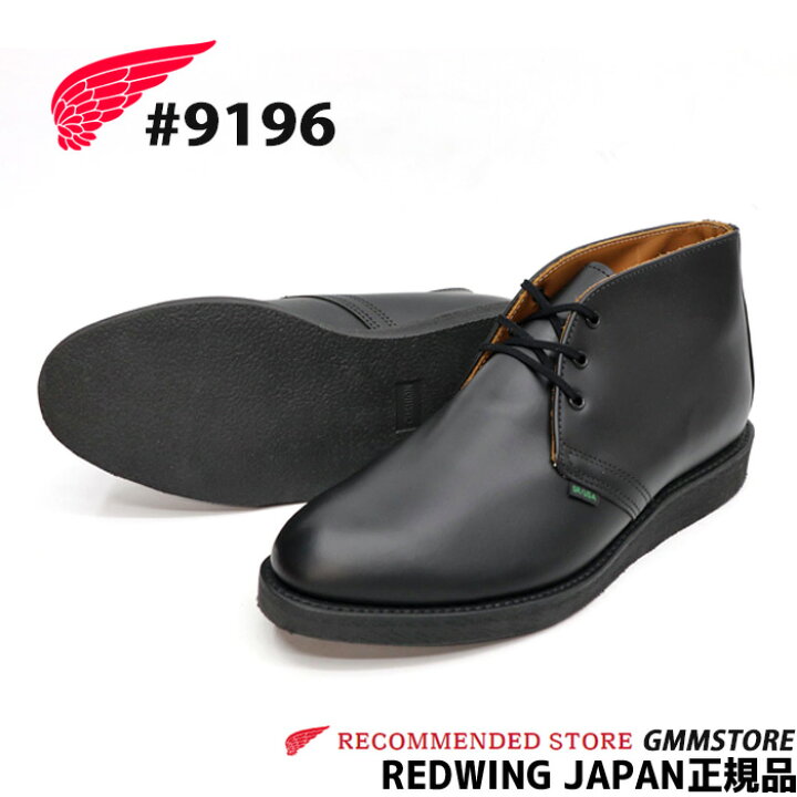 楽天市場】【2点同時試着サービス対象】 RED WING レッドウィング 