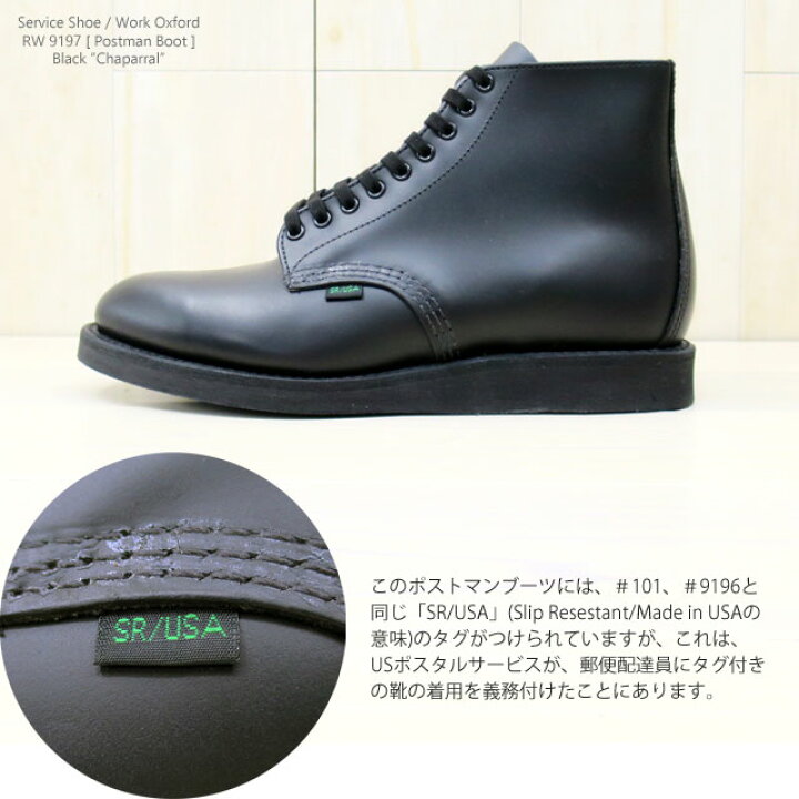 楽天市場】【完売】 #9197 【日本正規販売代理店】RED WING レッド 