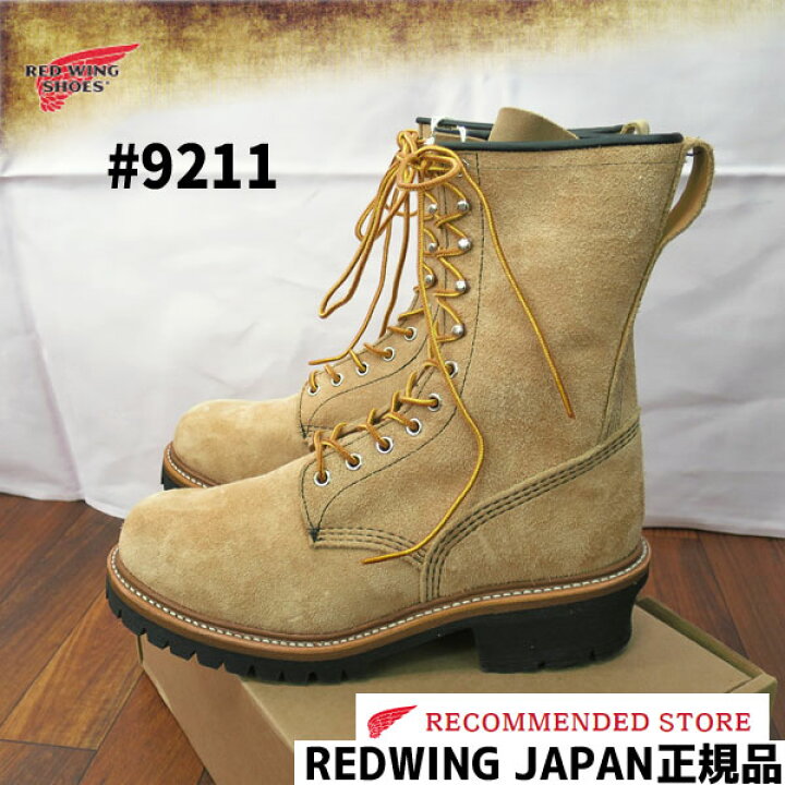 レッドウィング REDWING 8211 ロガーブーツ 9 追っ 1/2D