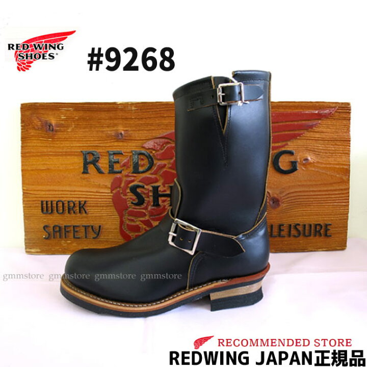 楽天市場】【2点同時試着サービス対象】 REDWING レッドウイング 9268  