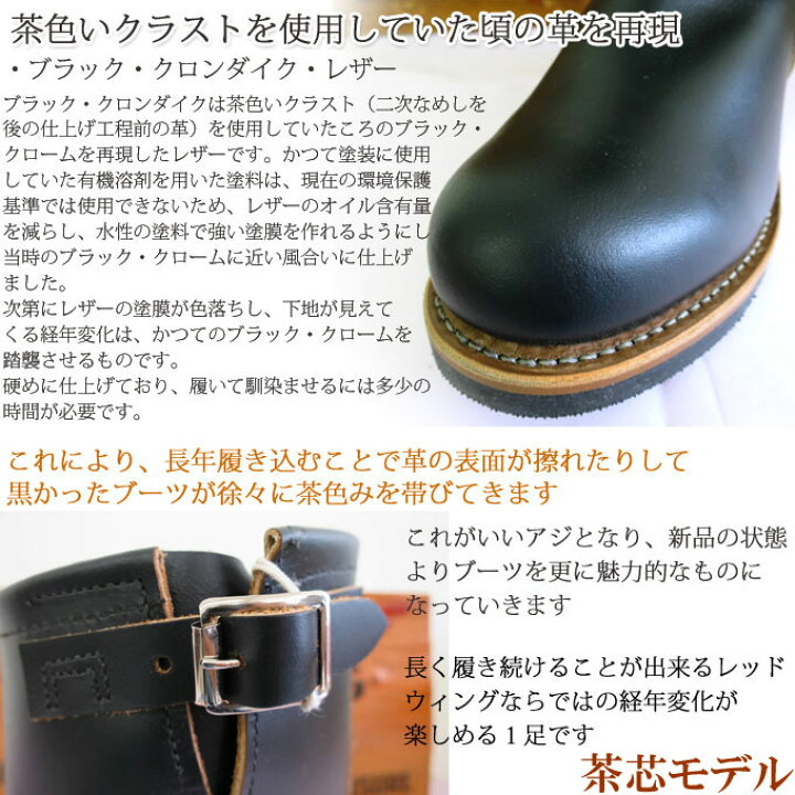 楽天市場】【2点同時試着サービス対象】 REDWING レッドウイング 9268  