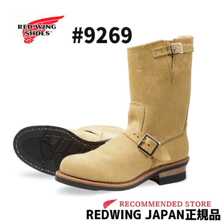 楽天市場】【2点同時試着サービス対象】 ＃8268 の復刻モデル RED WING 