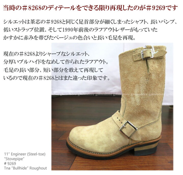 楽天市場】【2点同時試着サービス対象】 ＃8268 の復刻モデル RED WING 