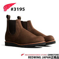 2026FW新作 REDWING レッドウィング CLASSIC CHELSEA #3195 クラシックチェルシー CHOCOLATE "MULESKINNE…
