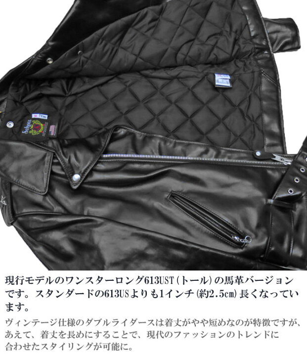 楽天市場】SCHOTT 613UHT HORSEHIDE ONESTAR TALL 7825950018 ホース 