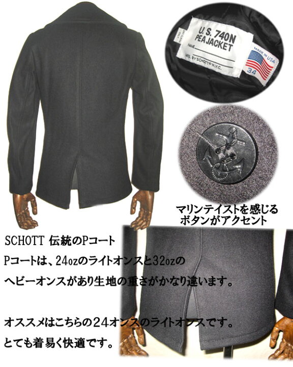 楽天市場】Schott ショット # 753US ショット ピーコート 日本代理店 