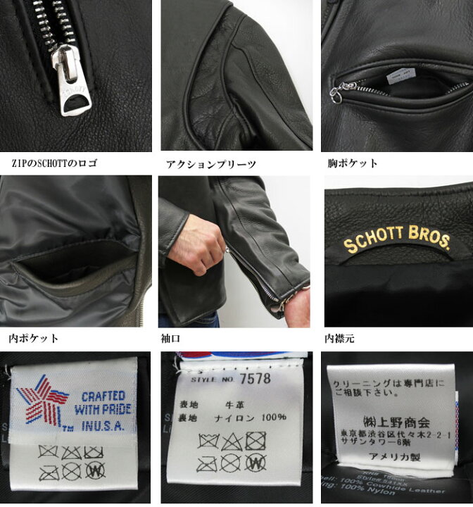 楽天市場】541XX シボ(牛革)【641XX の革違い】【schott 神戸正規 