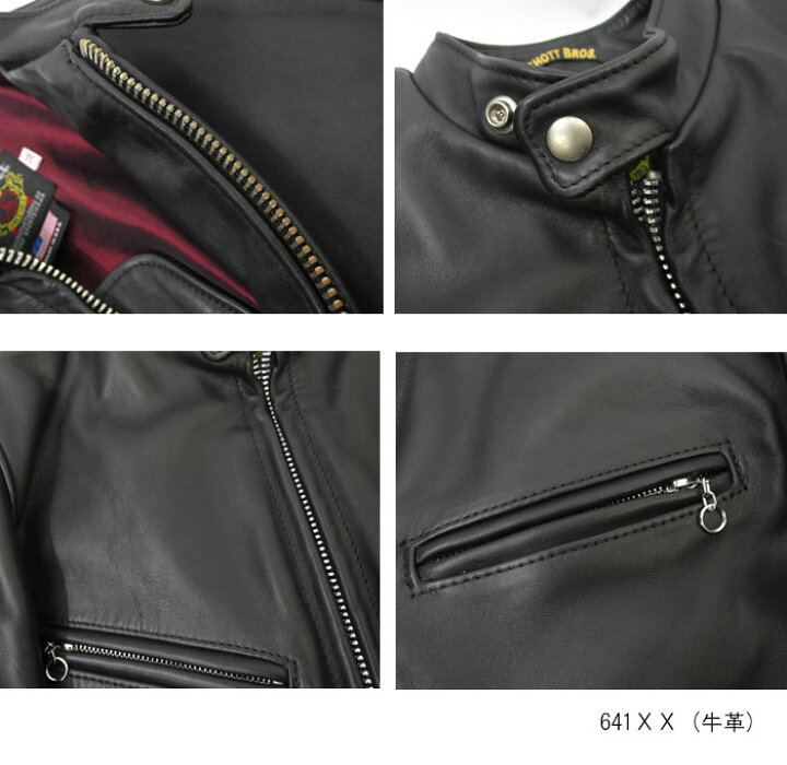 楽天市場】牛革 ステアハイド Schott 641XX 60